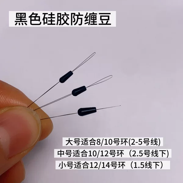 100 Black Anti-Tangle Locking Space Beans Made of Silicone Material for Competitive Fishing Gear Accessories