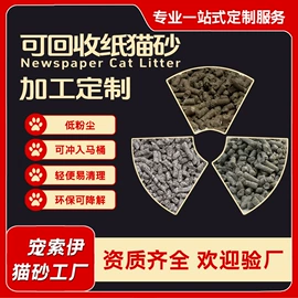 猫砂;营养性添加剂;其他无机盐