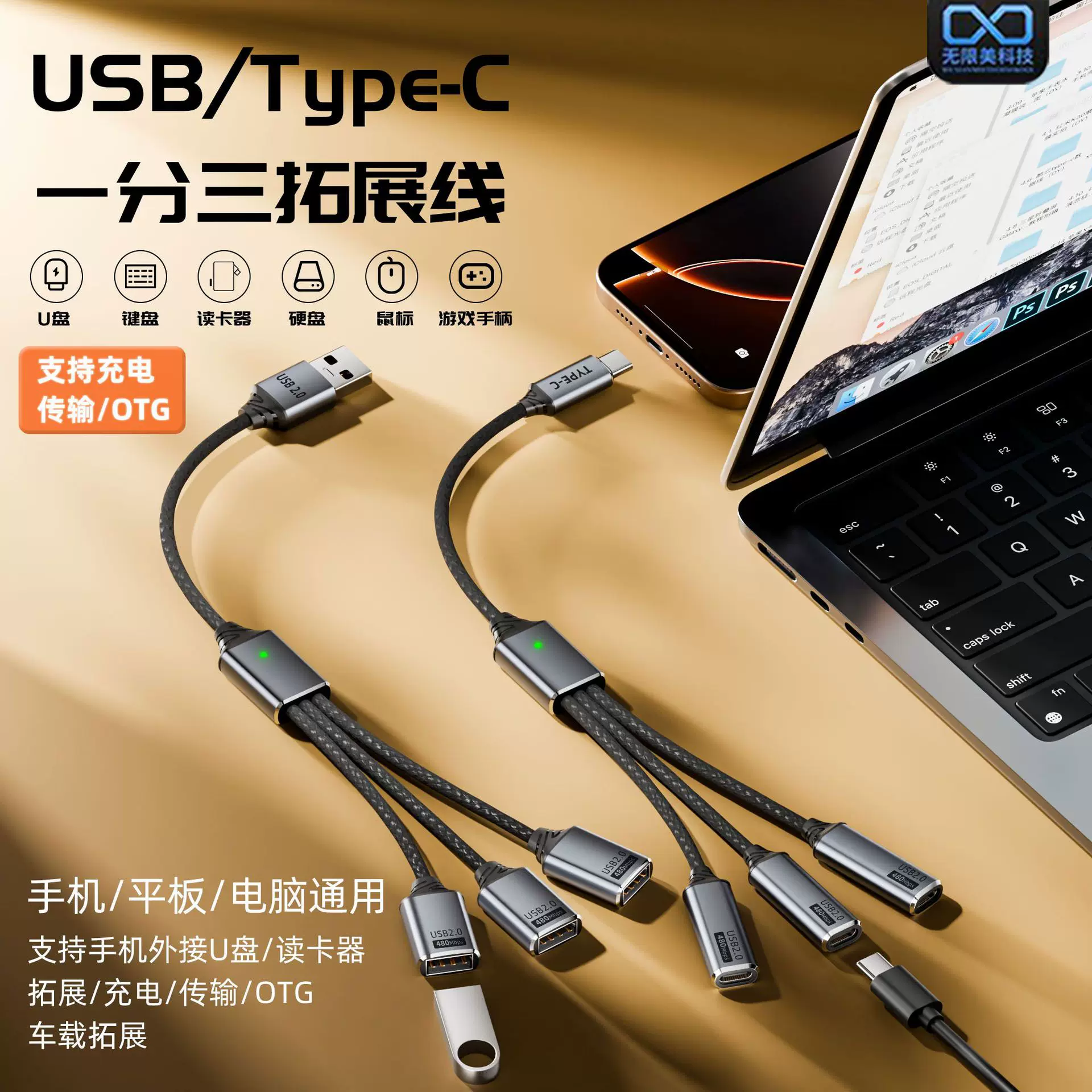 USB C拓展坞分线器 type-c一拖三数据线支持U盘 OTG 读卡数据传输
