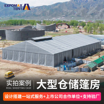 户外人字形仓储篷房展铝合金大棚户外会展活动篷房移动酒席篷房