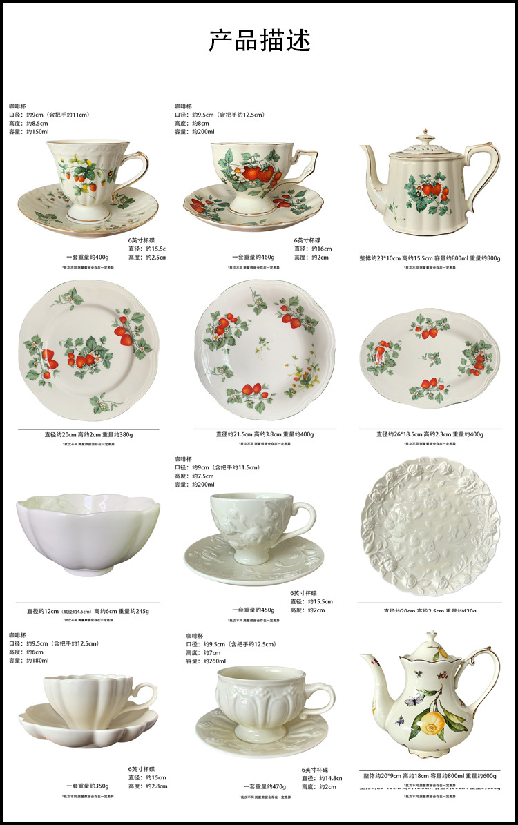 欧式杯碟茶壶杯碟合辑描述1.jpg
