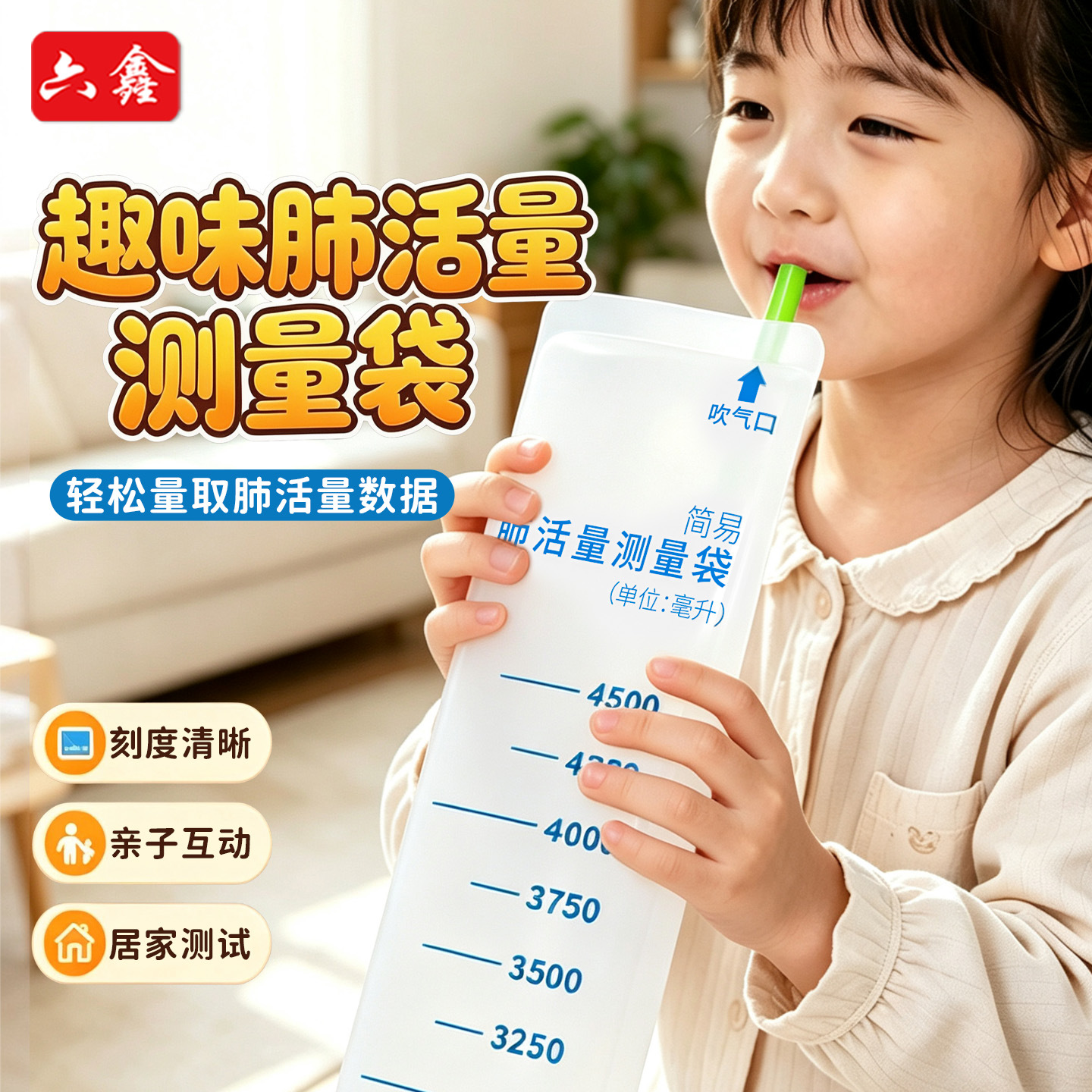 自制肺活量测量袋四年级科学第二单元实验器材简易肺活量测量计