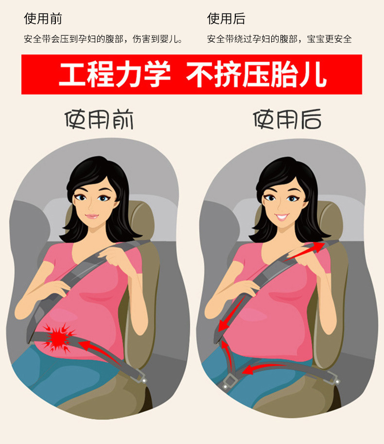 Safety Belt pregnant women belly care fat pregnant women belly care belly support anti-collision driving artifact car pregnant women safety belt
