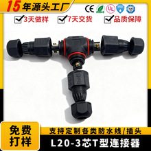 IP68��ˮ������TL20-3��ͨ��ҵ����������ͷ