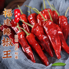 福建辣椒王500g古田干辣椒朝天椒香辣型卤料鸭脖鸭货红辣椒其他
