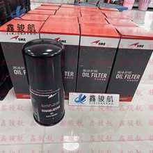 适用Mitsubishi三菱发动机机油滤清器38C40-01102/38C40-02102