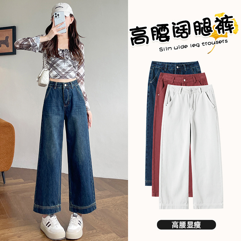 2025 Autumn Retro Burgundy Slim Wide-Leg Jeans for Women American Style Petite Simple Versatile Cropped Straight Leg