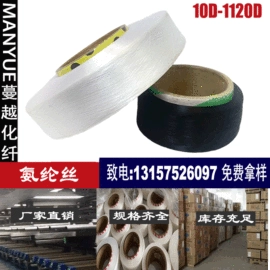 氨纶纤维;涤纶纤维;锦纶纤维