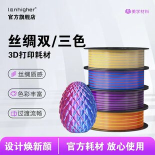 �{��3D��ӡ�Ĳ� PLA�z�I�pɫ/��ɫ 1.75mm 1kg