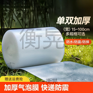 30 50cm Thickeneded Bubble Paper Bubble Film Pad Roll Packaging Paper Bubble Wrap Bag Packaging Express Foam Plastic