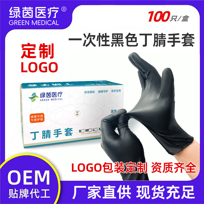 Luyin 使い捨て高弾性パウダーフリーニトリルゴム手袋耐久性のあるクリーニング食品グレード保護家事ニトリル手袋|undefined