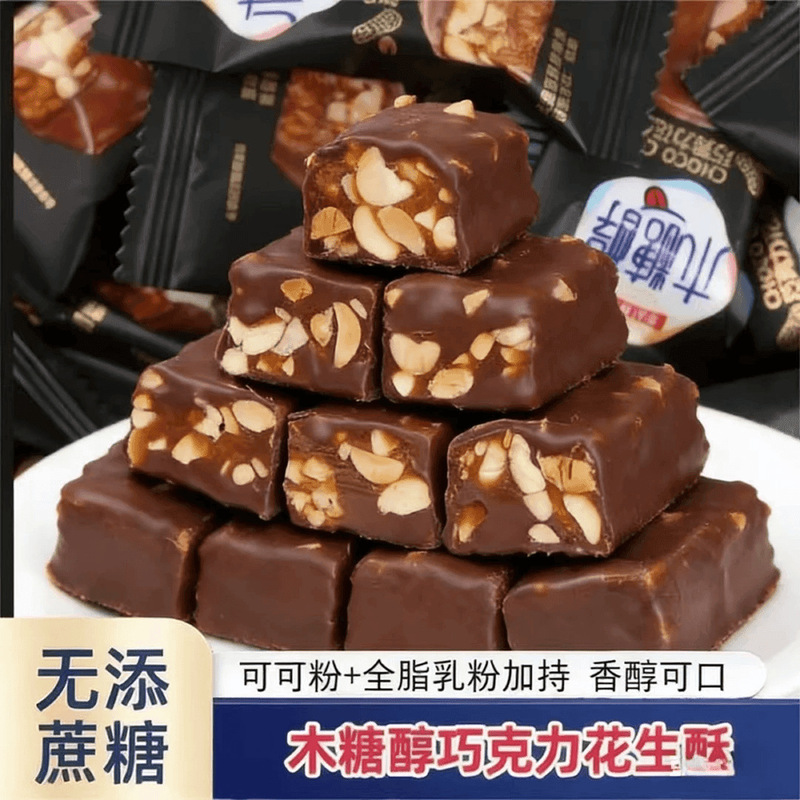 Xylitol Chocolate Peanut Candy Snacks Individually Packaged to Satisfy Cravings, Wholesale and Dropshipping