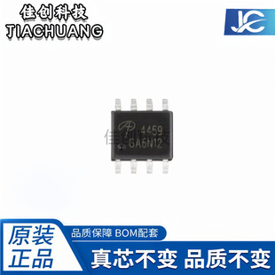 ԭ�b��Ʒ AO4459 SOIC-8 P�ϵ�-30V/-6.5A�NƬMOSFET��Ч����оƬ