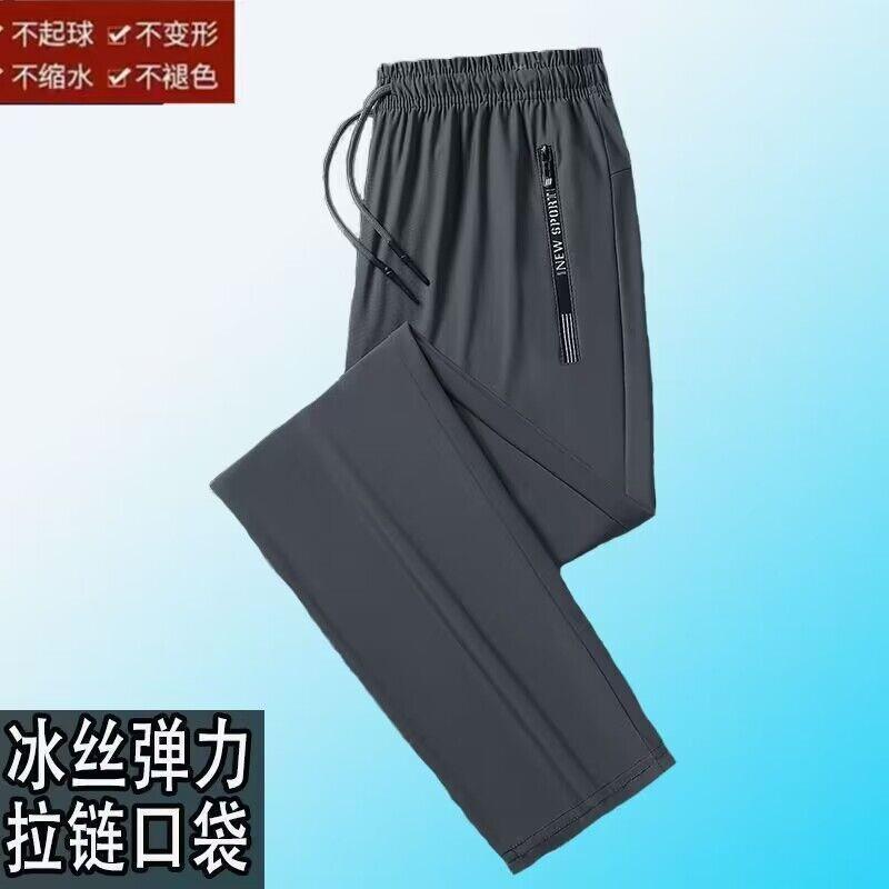 外国貿易クロスボーダーアイスシルク速乾パンツルーズストレートメンズカジュアルパンツ高弾性スポーツパンツ軽くて涼しいハイエンド|undefined