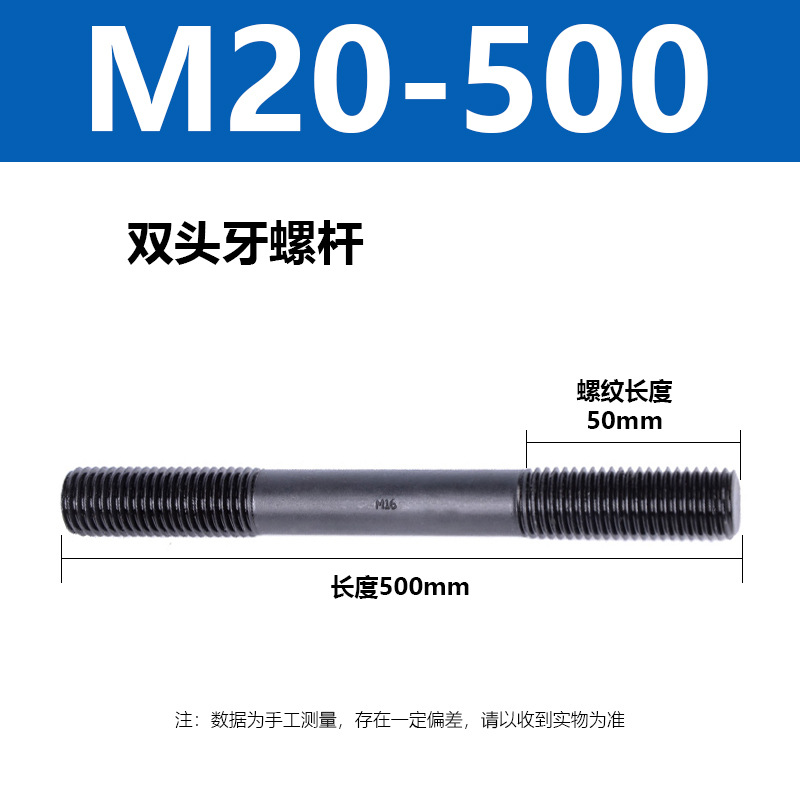 ˫ͷ���ݸ�M12 16 24ȫϵ��ϳ����˨�����о߼�Ӳ����������˿��