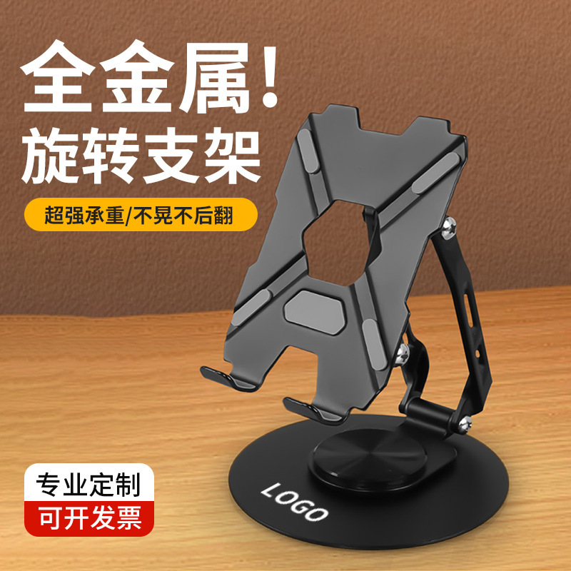 オリジナルアルミニウム合金折りたたみ携帯電話ホルダー 360 ° 回転デスクトップスタンド、怠け者がドラマを追いかけるためのライブブロードキャストタブレットスタンド|undefined