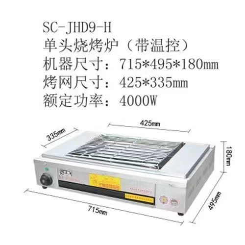 双驰商用电烧烤炉电热多功能电烤炉家用烧烤生蚝烤串机一件代发|undefined
