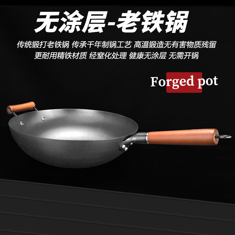 평평한 바닥 워크 가스 스토브 유도 쿠커 플랫 포트 단조 오래된 철 냄비 증가 심화 코팅되지 않은 Wok