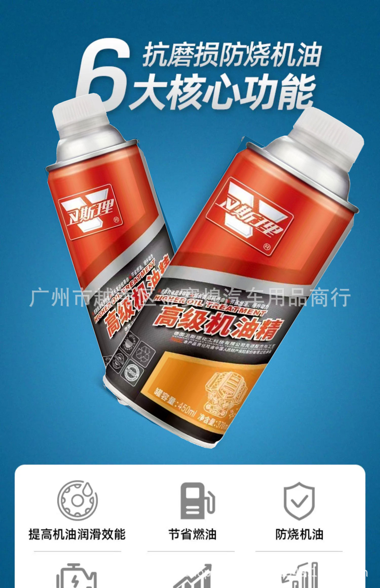 Wesley engine anti-wear protective agent repair oil fine engine noise reduction jitter strong burning oil addition