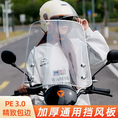 Xinri Aima Electric Scooters, Windproof – Motorcycle front windshield