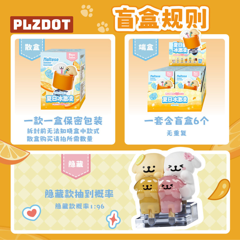 线条小狗夏日冰激凌mini系列盲盒可爱公仔摆件女生礼物|undefined