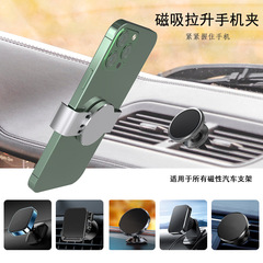 新型携帯電話マグネットホルダー -- 各種携帯電話リフトクランプ磁力が強い車載吹出口ホルダー