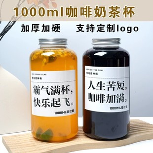 1000ml Coffee Milk Tea Cup Disposable 1-Liter Large Capacity Chubby Bottle Fruit Tea Cup Transparent Pet Thickened Milk Tea Bottle