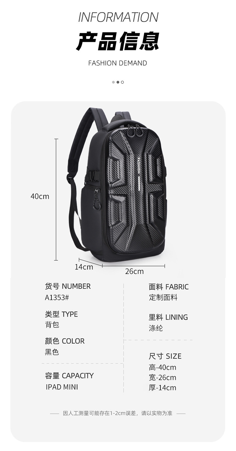 Amazon hardshell motorcycle-style backpack, men's water-resistant business computer bag, student travel large-capacity backpack undefined