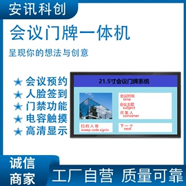 广告机;排队机叫号机;触控产品