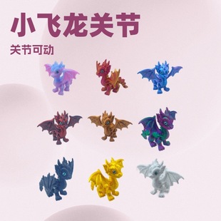 3D Printed Western Dragon Small Flying Dragon Joints Movable Small Flying Dragon Printed Animal Toy Model Ornaments Wholesale