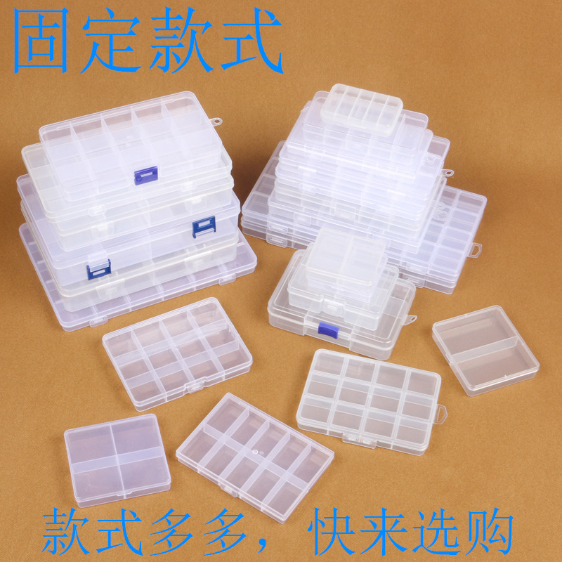 固定10格12格15格24格透明塑料收纳盒pp饰品串珠元器件零件塑料盒