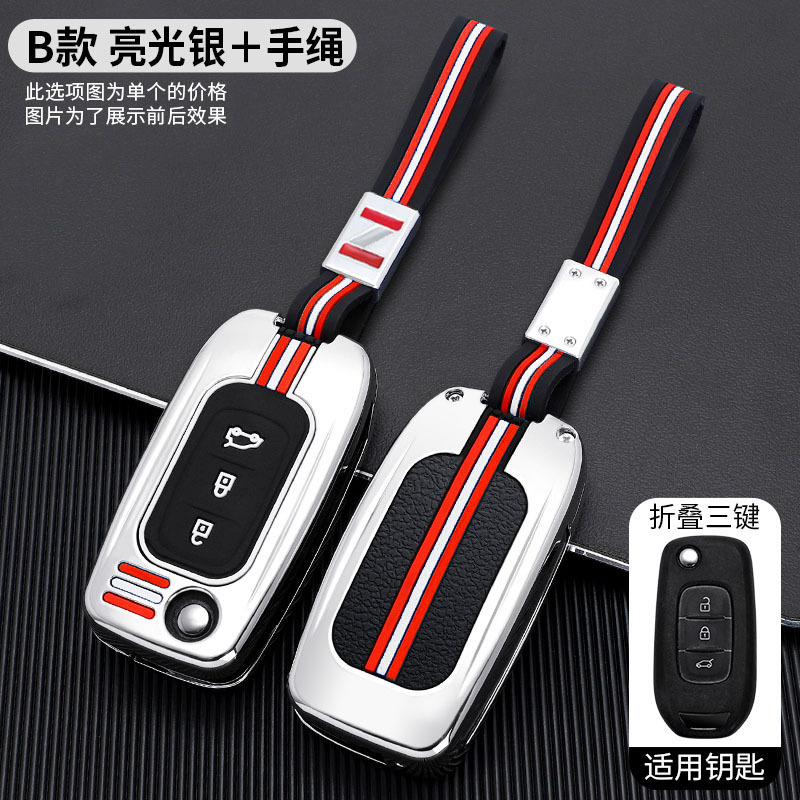 Coche Renault dedicado Lei Ao Ke Lei Jia Ke Lei Ke Ke Lei Bin Renault Key Hebilla de accesorios importados E Nuo Caja de alta gama con todo incluido