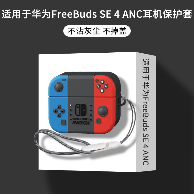 Suitable for Huawei Se4Anc Protective Case Huawei Freebuds Se4 Anc Bluetooth Headset Cartoon Protective Case