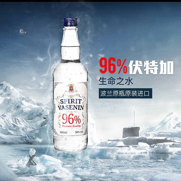 波兰原装进口洋酒 生命之水伏特加96%500ml正品vodka高度洋酒烈酒