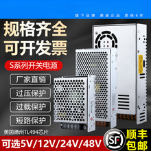 深圳明伟220转换24V开关电源盒12V20A监控集中供电变压适配器模块