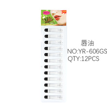 外贸跨境专供透明卡装唇油