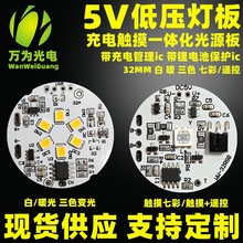 ��ľ������Դ ����|���b�� �߲ʝu׃RGB��Դ�� 5V�����b��16ɫ