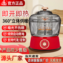 代发小霸王鸟笼取暖器家用电暖器PTC小太阳取暖器宠物暖脚电暖气