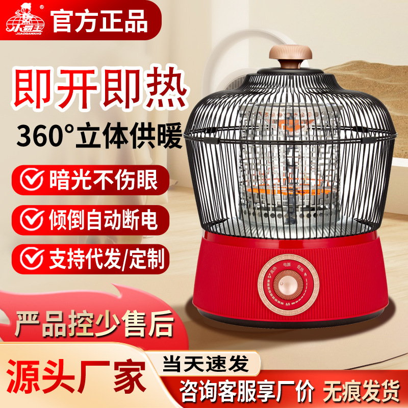 代发小霸王鸟笼取暖器家用电暖器PTC小太阳取暖器宠物暖脚电暖气