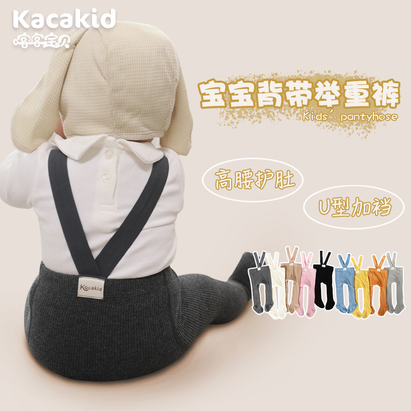 Spring and Autumn Weightlifting Pants, Class a Baby Belly Protection, Children's Suspender Tights, Unisex Infant Solid Color Leggings