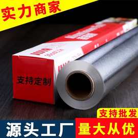定制铝箔卷商用大卷加厚烘培锡纸卷一次性烧烤烤鱼锡箔纸铝箔纸卷