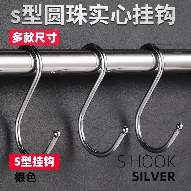 [Многоцелевой] Нержавеющая сталь 410. S-образный крючок. Настенный крючок для ванной комнаты и кухни. S-образный крючок. Дверь шкафа. S-образный крючок. Маленький крючок.