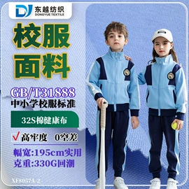 汗布;其他针织面料;网眼布