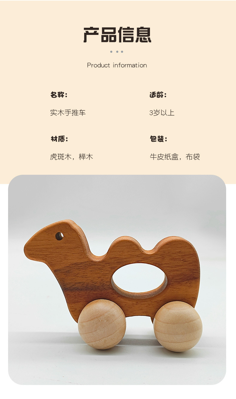 Solid Wood Push Toy with Natural Finish, Eco-Friendly Water-Based Paint, Safe for Baby Teething, Multiple Styles Available, Gift-Suitable