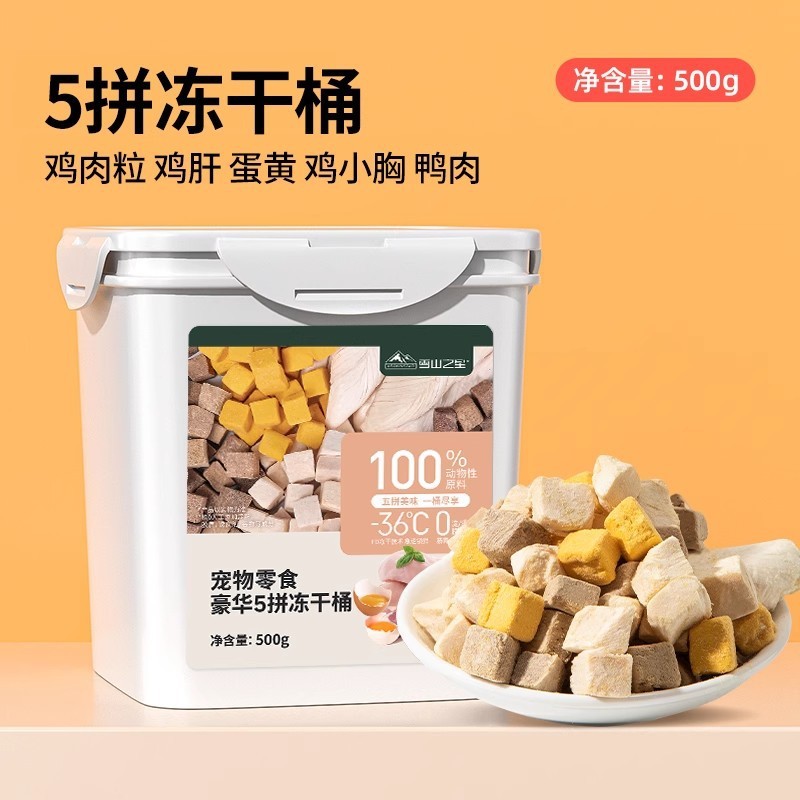 冻干猫零食鸡肉粒鸡胸肉宠物猫咪零食增狗狗肥小肉干营养条猫粮|undefined