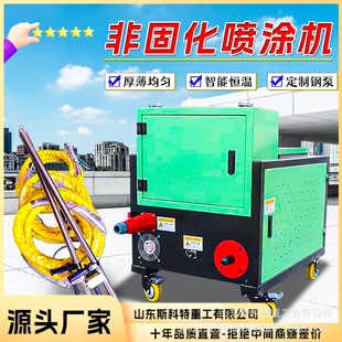 Non-Curing Spray Machine Waterproof Coating Pavement Spraying Non-Curing Spray Machine Heating Rod Sol Machine Barrel Remover