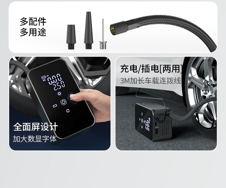 Car Air Pump Multi-Function Tire Basketball Bicycle Emergency Air Replenishment Smart Portable Wireless Digital Display Air Pump