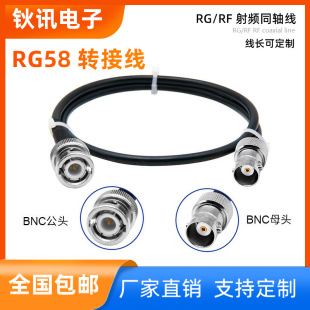 Bnc Male to Female Rg58 Coaxial Rf Connection Line Jumper High Frequency Stable Amplitude Low Loss Feeder Cable