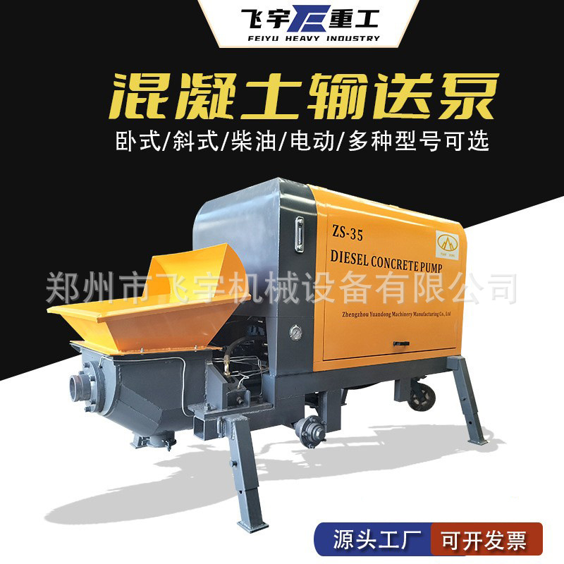 柴油混凝土输送泵 建筑工地细石砂浆混泥土上料机 二次结构浇筑泵