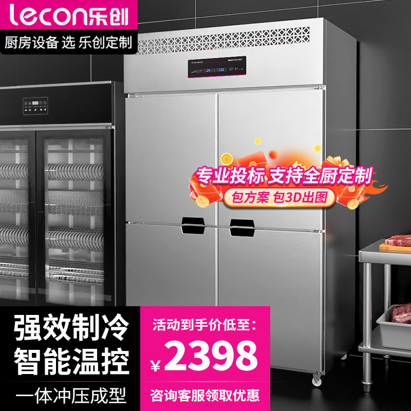 Lechuang Four-Door Refrigerator Commercial Vertical Kitchen Freezer Refrigerator Freezer Flat Cooling Workbench Large Capacity Fresh-Keeping Cabinet